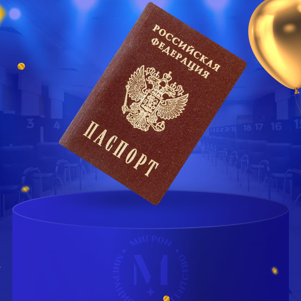 Ограничения на получение гражданства РФ