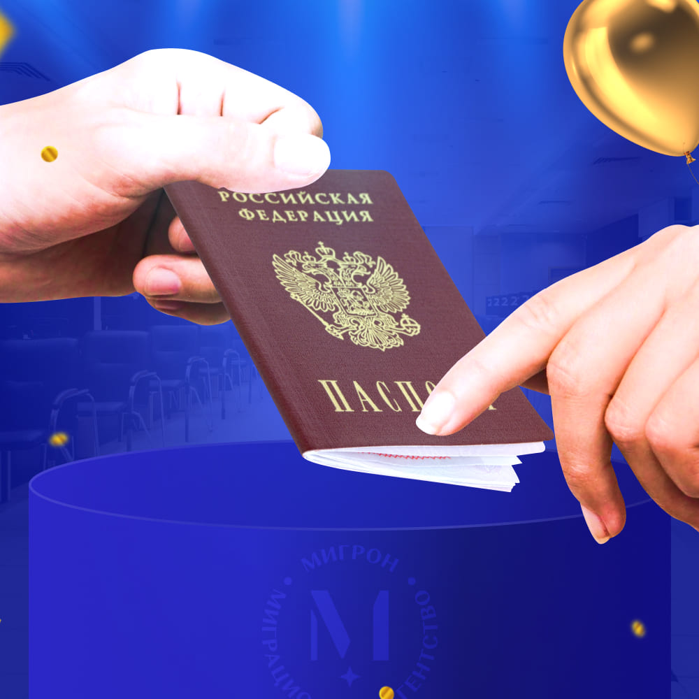 Ограничения на получение внутреннего паспорта РФ