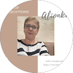 Alionka Zaporojan