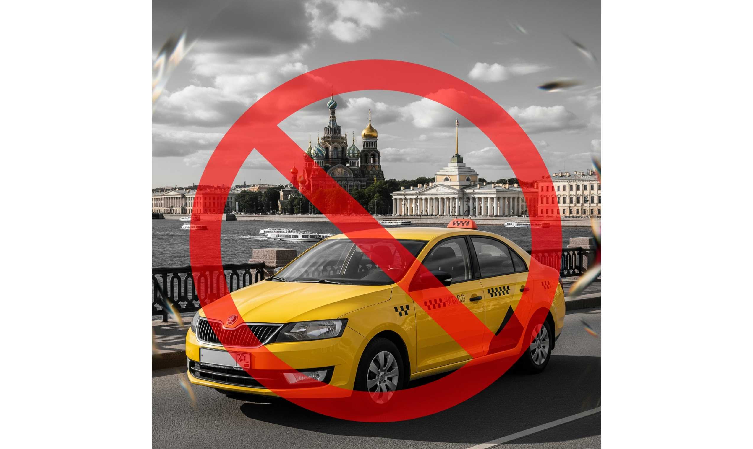 Тестовый запрет мигрантам работать в такси в Петербурге
